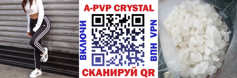 A-PVP кристаллы  Карабулак 