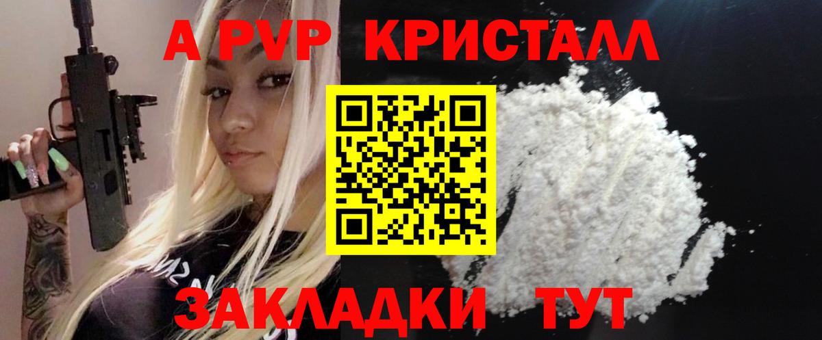 APVP VHQ Карабулак