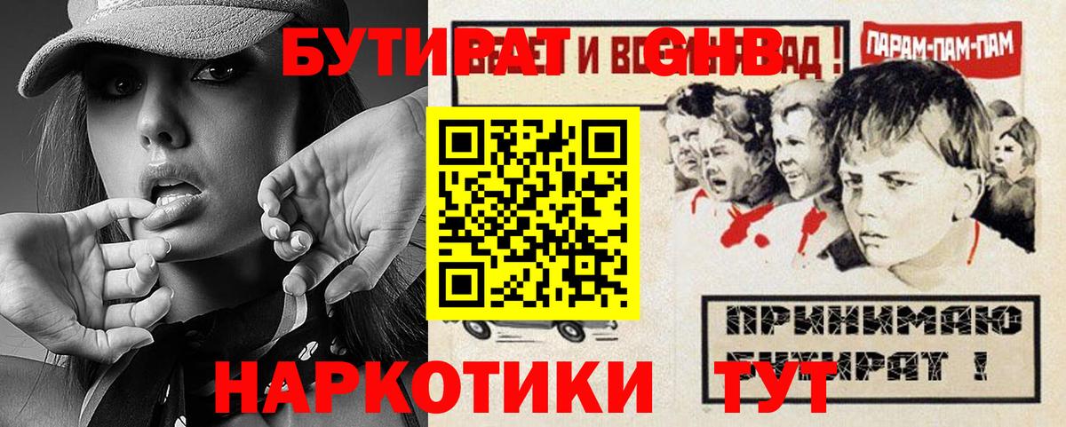 Бутират 99% Карабулак