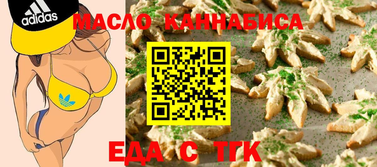 Cannafood марихуана  Вход с VPN  Карабулак 