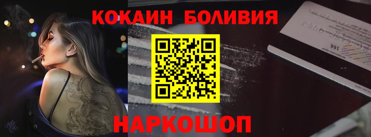 КОКАИН Fish Scale  Вход с VPN  Cocaine Колумбийский  Карабулак 