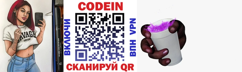 цена наркотик  даркнет телеграм  Кодеин Purple Drank  Карабулак 