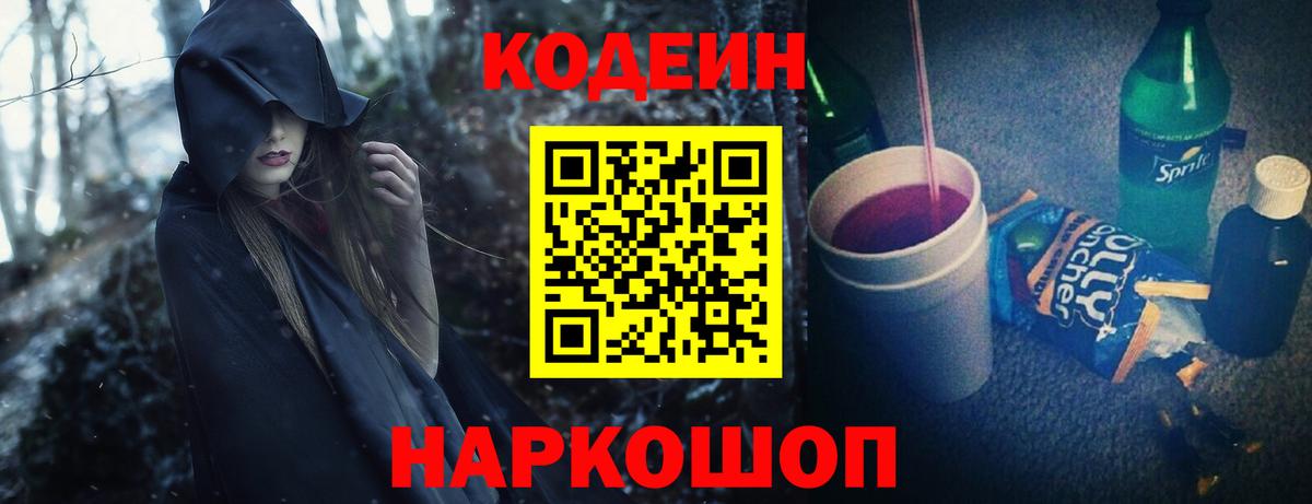 Карабулак  Кодеин Purple Drank  Вход с VPN  Codein Purple Drank 
