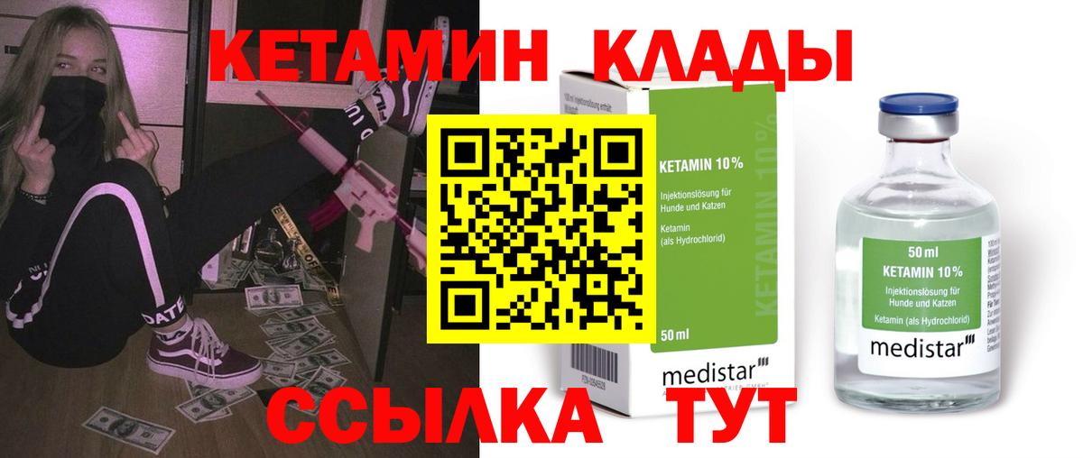Карабулак  КЕТАМИН ketamine  Кетамин ketamine  Вход с VPN 