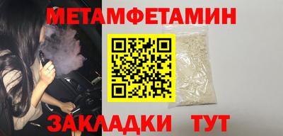 первитин Усть-Джегута