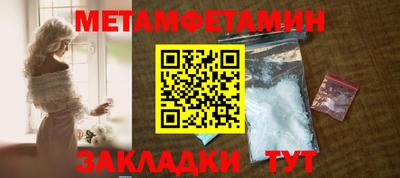 первитин Усть-Джегута