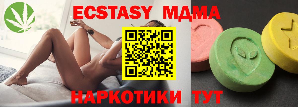 Карабулак  MDMA crystal  МДМА молли  MDMA  Вход с VPN 