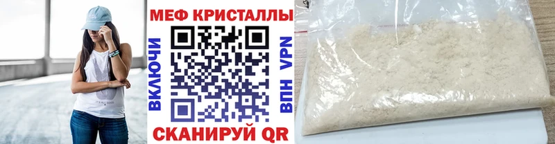 Мефедрон VHQ  darknet официальный сайт  Карабулак 