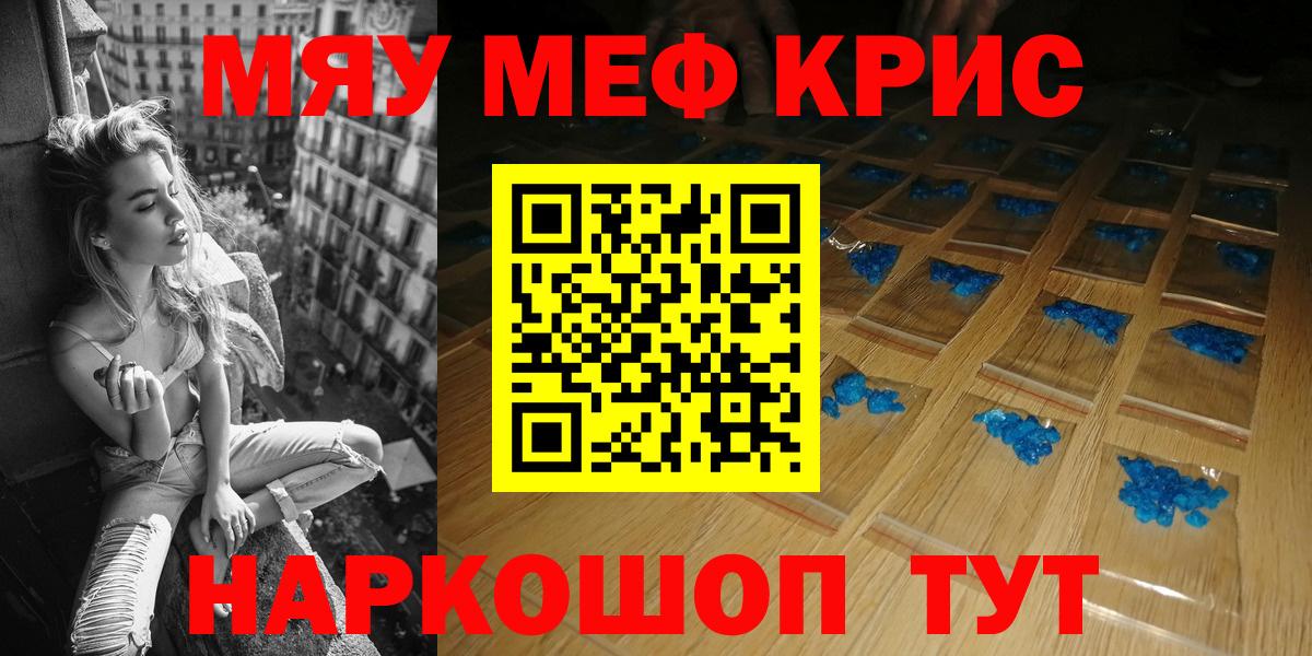 МЯУ-МЯУ мяу мяу  Меф  Мефедрон  Карабулак  МЯУ-МЯУ mephedrone  Вход с VPN 