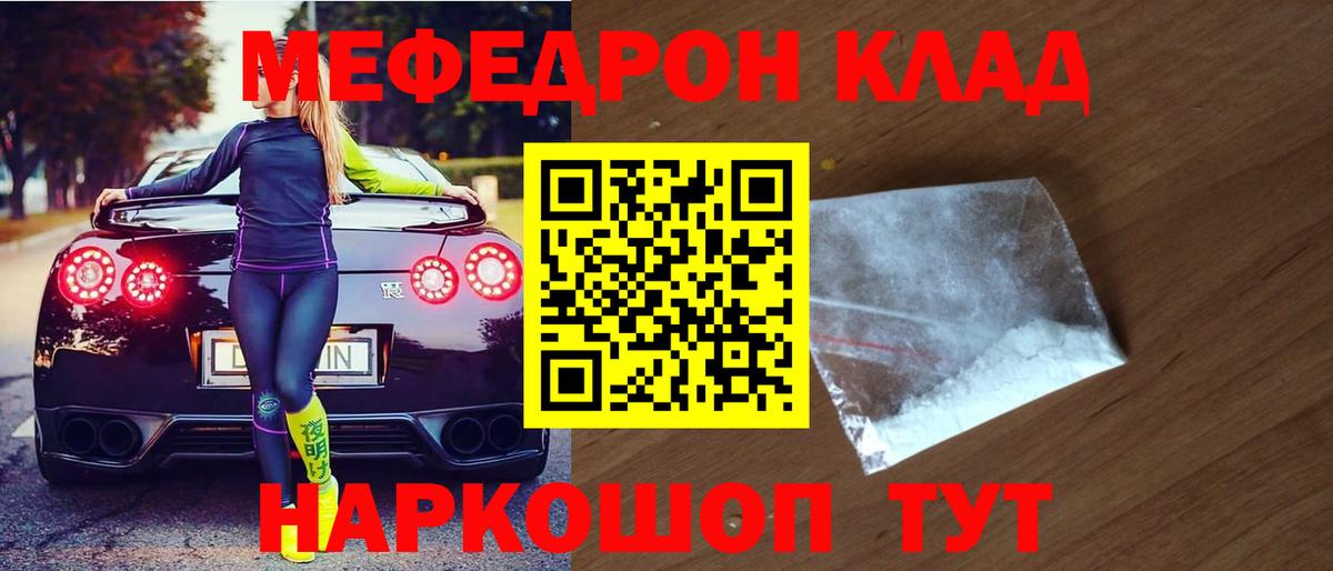 Меф мяу мяу кристаллы Карабулак