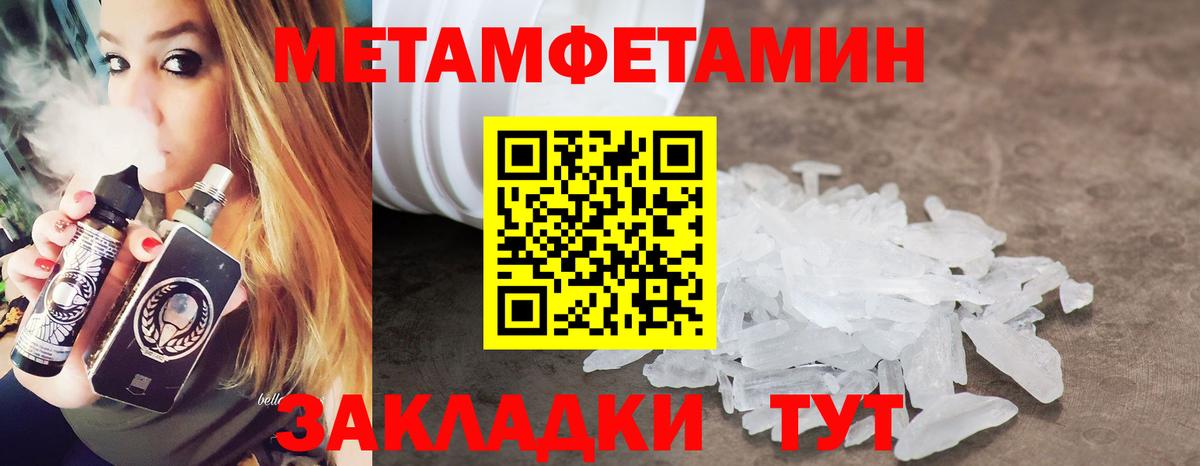 Первитин пудра Карабулак