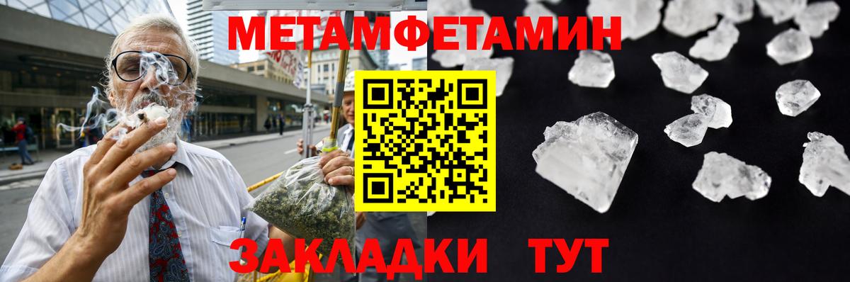 Метамфетамин Декстрометамфетамин 99.9%  Вход с VPN  Карабулак 