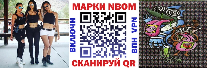 Марки N-bome 1,8мг  Карабулак 
