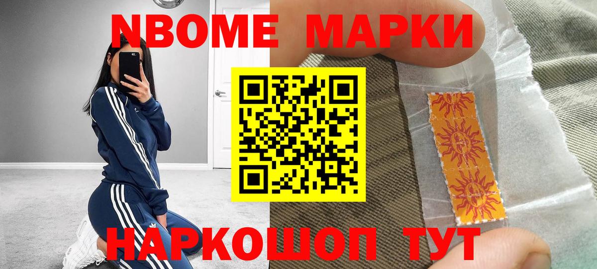 купить закладку  Наркотические марки 1,8мг  Вход с VPN  Карабулак  Наркотические марки 